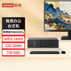 聯(lián)想揚天M4000q 商用辦公臺式電腦臺式機主機(14代i5-14400 32G DDR5 1TB)23.8英寸全套 國家補貼