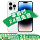 【24期免息】Apple iPhone 14Pro 蘋(píng)果14Pro 蘋(píng)果14Promax 二手蘋(píng)果手機 14ProMax 銀色【豪華大禮包】 95新 256G【三期免息+三年店保+豪華禮包】