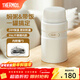 膳魔師（THERMOS） 燜燒杯大容量保溫飯盒316L不銹鋼悶粥杯燜燒罐保溫桶飯桶TCLE 珍珠白 720ml