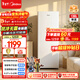 美的（Midea）136L立式家用冰柜風(fēng)冷無(wú)霜全冷藏冷凍柜兩用抽屜式冷柜一級能效節能小型冰箱BD/BC-136WEM國家補貼