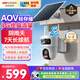 HIKVISION?？低曁?yáng)能攝像頭免插電800萬(wàn)雙攝農村家用室外4G終身免流量360度無(wú)死角AOV戶(hù)外監控器T4