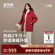 波司登25羽絨服女士冬90絨加厚連帽中長(cháng)款休閑新年紅百搭外套