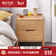 源氏木語(yǔ)實(shí)木床頭柜北歐臥室儲物柜簡(jiǎn)約橡木收納柜兩抽0.4m