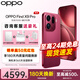 OPPO【咨詢(xún)有禮】OPPO Find X9 Pro 旗艦手機 哈蘇2億超清長(cháng)焦鏡頭 全網(wǎng)通5G 全新 智能 拍照手機OPPO 追光紅 16+1TB 官方標配【OPPO原裝壕禮3選1+智能音響】