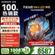 創(chuàng  )維電視A4F 100英寸 Mini LED不反光屏 類(lèi)紙屏 288Hz高刷 哈曼音響 國家補貼