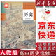 【新華書(shū)店正版】適用2025人教版高中歷史選擇性必修2經(jīng)濟與社會(huì )生活高中歷史選修二課本教科書(shū)新版高二高三高中歷史選修2教材部編版 歷史選修二