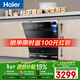 海爾（Haier）【小型灶下Z11Max】洗碗機嵌入式中型102L80℃消殺免廚改一級水效智能開(kāi)門(mén)速干7天存儲EBW1458GH