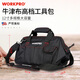 萬(wàn)克寶（WORKPRO）工具包電工維修大號單肩牛津布工具袋多功能加厚耐磨防水12寸