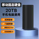西數移動(dòng)硬盤(pán)20TB固態(tài)大容量硬盤(pán)16TB高速儲存硬盤(pán)手機電腦通用8TB安全備份 20TB+送數據線(xiàn)轉接頭