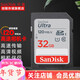 閃迪（SanDisk） SD卡32g/64g/128g高清相機卡 佳能尼康數碼相機內存卡 微單反存儲卡 32G SDHC卡120M/s