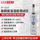 華盛昌（CEM）DT-321S溫濕度計 專(zhuān)業(yè)高精度 濕球 露點(diǎn)溫度檢測儀 工業(yè)溫濕度計