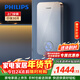 飛利浦（PHILIPS）即熱式電熱水器 7000W速熱無(wú)極變頻 AI語(yǔ)音智控四季恒溫 政府補貼15% 水電分離AWH2411/93(70DC)