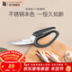 WMF 福騰寶 廚房剪刀（家禽用）Poultry scissors 黑色