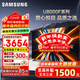 三星（SAMSUNG）重磅新品 三星U8000F系列55/65/75/85英寸 4K超高清全面屏液晶平板電視機 開(kāi)機無(wú)廣告 2.5+32G電視 55英寸 UA55U8000FJXXZ 二級能效