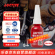 樂(lè )泰/loctite 243 螺絲膠螺紋鎖固膠劑中等強度通用型密封單組分厭氧膠水藍色 10ml 1支