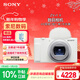 索尼（SONY）ZV-1 II 數碼相機 美膚拍照/創(chuàng  )意外觀(guān)濾鏡/4K視頻 白色(ZV-1M2/ZV1M2/ZV1二代)