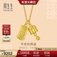 周生生平安鈴算盤(pán)黃金項鏈 足金吊墜配鏈款 95895N計價(jià) 47厘米6.2克