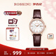 羅西尼（ROSSINI）手表女款 機械手表新年禮物送女友輕奢復古風(fēng)白盤(pán)棕皮5230162