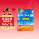 從陪伴到放手·復旦五浦匯叢書(shū)：作文新探索：從采訪(fǎng)家人的非虛構寫(xiě)作開(kāi)始 復旦語(yǔ)文特級教師 黃玉峰主編