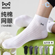 貓人6雙襪子男夏季薄款船襪純棉網(wǎng)眼透氣防臭男士運動(dòng)襪男款夏短筒襪