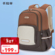 卡拉羊【蔣勤勤代言】書(shū)包小學(xué)生初高中生游學(xué)包大容量高顏值雙肩包男女 【24L】焦糖棕|反光警示條