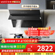 華帝（VATTI）官方油煙機吸抽油煙機燃氣灶具套裝側吸不碰頭25m3大風(fēng)量揮手變頻 單煙機：269 1000Pa大靜壓
