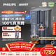 飛利浦加熱凈水器 家用RO反滲透免安裝即熱飲水機 行政年會(huì )采購 富鍶礦化臺式凈飲機ADD8639/93