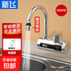 新飛 （Frestec）電熱水龍頭側進(jìn)水即熱式自來(lái)水加熱速熱熱水器廚房家用小廚寶 【智能數顯】電鍍銀+漏電保護器