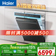 海爾（Haier）【四驅雙面洗W5000SPro】洗碗機嵌入式150L+大容量智能開(kāi)關(guān)門(mén)速干UV除菌10天凈存EYSZW18586GHU1
