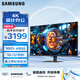 三星（SAMSUNG）37英寸 S70D HVA  4K HDMI DP 護眼 PBP 免工具安裝 支持壁掛  電腦 辦公顯示器 LS32D702EBCXXF