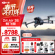 大疆Air 3s 無(wú)人機航拍旅拍1英寸新手入門(mén)高清圖傳專(zhuān)業(yè)智能全向避障雙攝長(cháng)焦超長(cháng)續航廣角 大疆a(chǎn)ir3s Air 3S 暢飛三電套裝(普通遙控器 官方標配（無(wú)內存卡） 官方標配 官方標配2 送【防爆