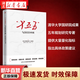 【正版推薦】“十五五”與2035中國 十五五規劃綱要 讀懂十五五高質(zhì)量發(fā)展新征程 清華大學(xué)國情研究院 十五五規劃書(shū)2035遠景目標研究智庫版用數據說(shuō)話(huà)聚焦目標前瞻分析遠景展望參考書(shū)籍湖北新華書(shū)店旗艦店