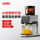 膳魔師（THERMOS）榨汁機汁渣分離全自動(dòng)原汁機果渣分離機果汁機鮮榨機家用大口徑好清洗水果蔬菜大容量商用打汁杯 【2026全新升級】象牙白