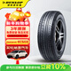 鄧祿普（DUNLOP）汽車(chē)輪胎205/65R16 95H ENASAVE EC503適配起亞K5天籟凱美瑞