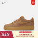耐克空軍一號男子膠底板鞋運動(dòng)鞋春季NIKE AIR FORCE 1 CJ9179 200亞麻/麥黃/橡皮淺褐/黑 42