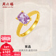 周六福新年禮物  黃金戒指女5G足金紫色方形鋯石黃金鑲嵌指環(huán)戒指T 11號-2.68g