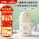 膳魔師（THERMOS）兒童保溫杯10M+學(xué)飲杯316L不銹鋼學(xué)生杯350ml吸管杯TCKT