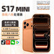 蘋(píng)果17mini迷你小手機兒童模型小型原裝未激活仿真小屏新款早教機 橙色【S17PRO小屏迷你】 12GB+256GB