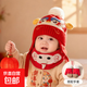 嬰兒過(guò)年帽子秋冬男寶寶護耳帽紅色周歲新年防寒保暖針織帽兒童冬 瑞氣龍騰 鴻雁送福 【單帽】均碼:彈力帽圍（44-54cm）建議6個(gè)月-4歲