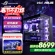 華碩游戲主機 酷睿i5 12600KF/14600KF RTX4060/4060Ti/5060/5060ti/5070游戲組裝電腦DIY臺式游戲整機 配七i7-14700KF+高端5060Ti