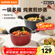 蘇泊爾（SUPOR）湯鍋趣彩加厚復底不粘鍋泡面寶寶輔食燉煮家用電磁爐燃氣通用 珠光黑加厚湯鍋 22cm