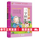 三字經(jīng)兒童版注音版正版小學(xué)生三字經(jīng)完整版三字經(jīng)國學(xué)啟蒙經(jīng)典書(shū)籍經(jīng)典誦讀幼兒園大班三字經(jīng)書(shū)早教兒童一年級上冊課外閱讀書(shū)籍 【彩繪注音版】三字經(jīng)