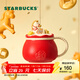 星巴克（Starbucks）杯子  馬上快樂(lè )系列福袋款馬克杯430ml紅色福袋造型 男女士送禮 福袋款馬克杯430ml