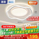 惠普普瑞護眼ledx吸頂燈臥室兒童房現代中山燈具全屋套餐臻之光包安裝