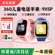 360兒童電話(huà)手表9xsp長(cháng)效續航學(xué)生青少年4G全網(wǎng)通可視頻拍照防水定位智能手表男女藍