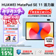 華為平板電腦MatePad SE 11英寸 2024款 國家補貼 高刷護眼全面屏影音娛樂(lè )學(xué)生學(xué)習平板 星海藍 | 8G+128G 活力版 官方標配