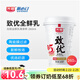 光明隨心訂【滬江浙皖定期購】致優(yōu)全鮮乳尊享杯鮮奶260ml 鮮牛奶 低溫配送