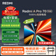 小米（MI）電視 Redmi A Pro70節能版包安裝版(固定掛架送裝一體) 70英寸144Hz高刷電視二級能效家電以舊換新