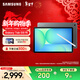 三星（SAMSUNG）Galaxy Tab S10 FE 平板電腦 10.9英寸 高亮炫麗屏幕 IP68防水防塵 SPen流暢書(shū)寫(xiě)體驗 清雅灰 12GB+256GB/5G 官方標配