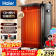 海爾（Haier）13片電熱油汀 石墨烯取暖器 家用電暖器加濕電暖氣片 全屋升溫速熱可移動(dòng)烘衣防燙烤火爐 HNY-1301